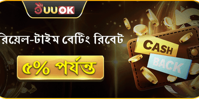 দৈনিক VIP ক্যাশব্যাক অফার promotion