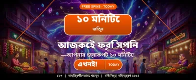 আজই যোগ দিন zk88 গেমের সাথে