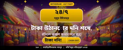 zk88 গেমে জিতে নিন আকর্ষণীয় পুরস্কার
